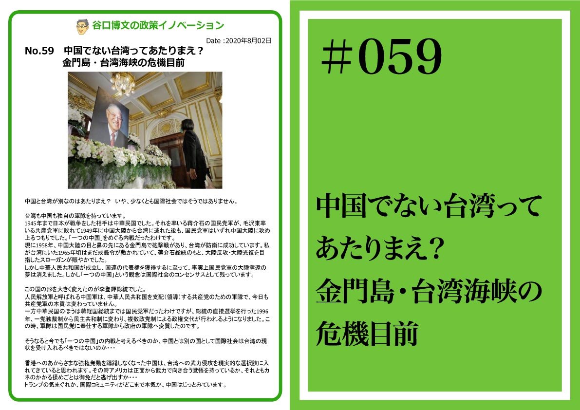 政策イノベーション59